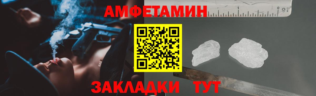 АМФЕТАМИН Розовый  Вход с VPN  АМФ  Петропавловск-Камчатский  Amphetamine 