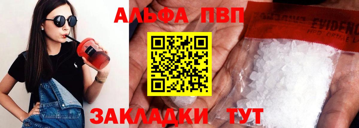 Мефедрон Петропавловск-Камчатский