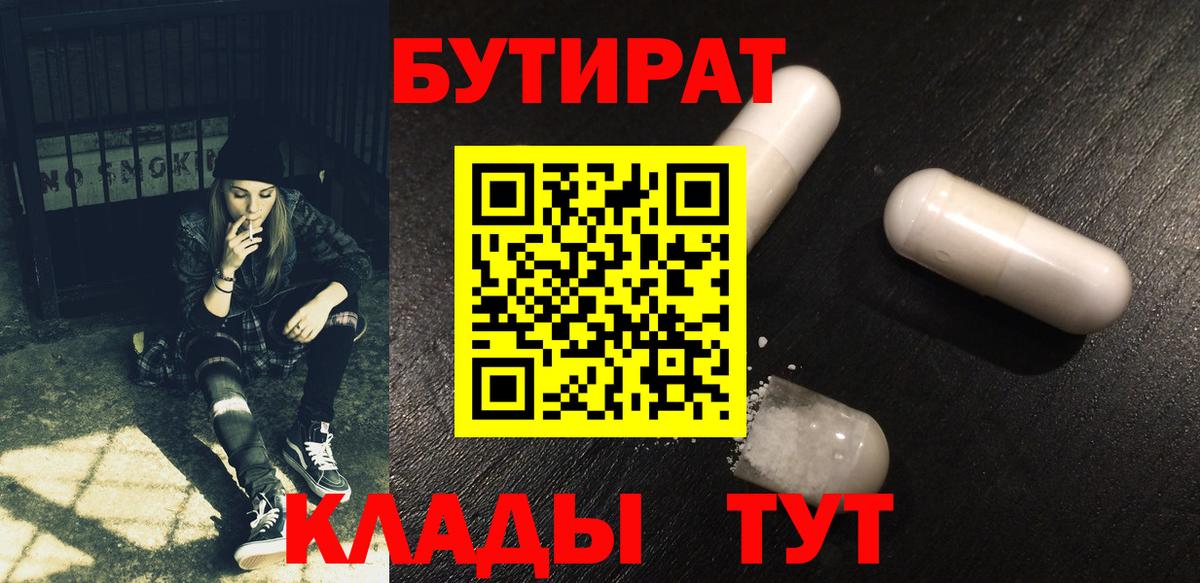 БУТИРАТ оксана Петропавловск-Камчатский