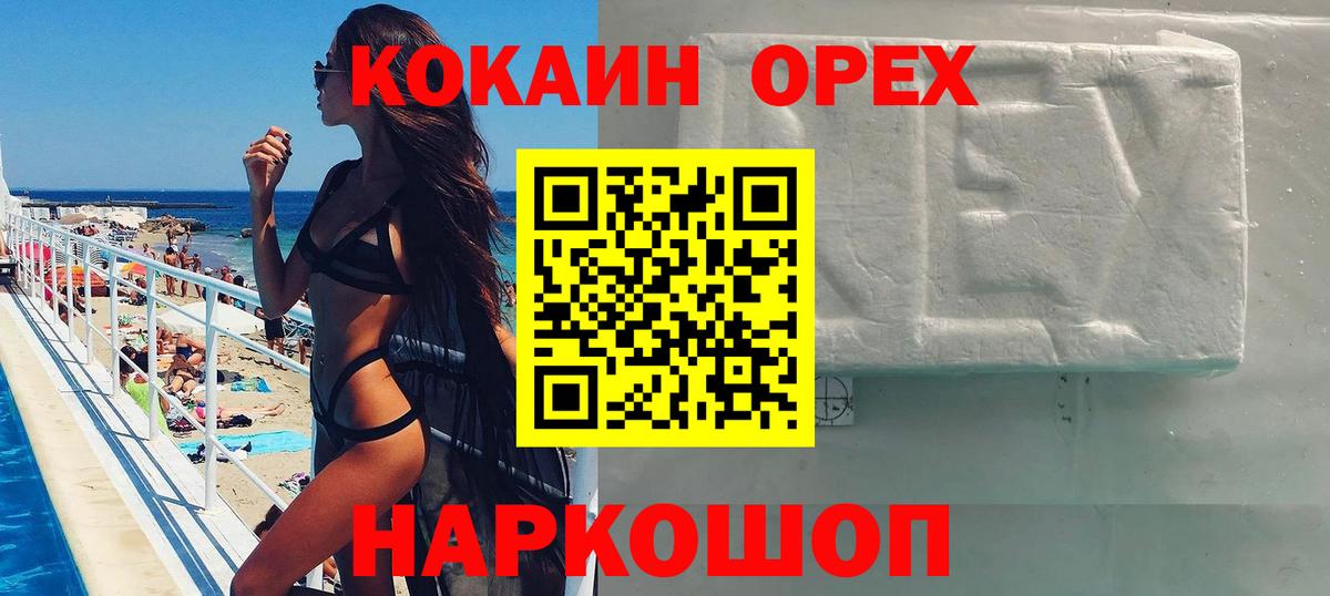цена наркотик  Вход с VPN  Петропавловск-Камчатский  КОКАИН Эквадор 