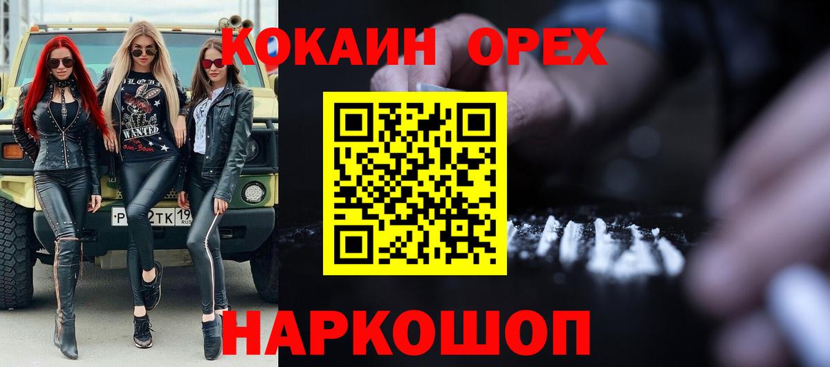 COCAIN Колумбийский Петропавловск-Камчатский