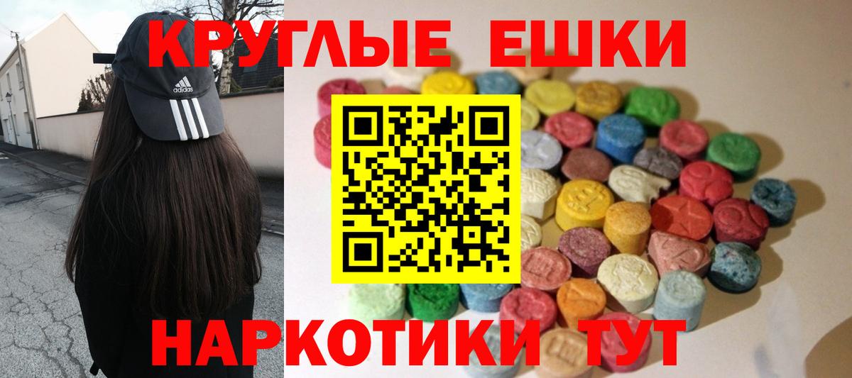 Ecstasy таблы  Вход с VPN  Ecstasy  нарко площадка наркотические препараты  ЭКСТАЗИ 300 mg  Петропавловск-Камчатский 