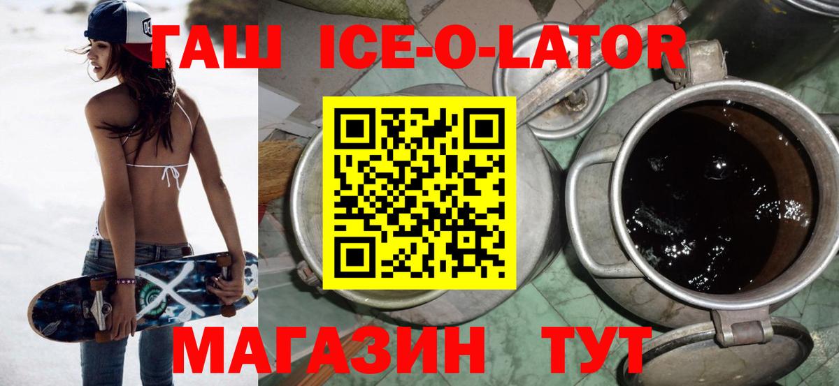 ГАШ ice o lator  ГАШ Изолятор  Петропавловск-Камчатский  Вход с VPN 