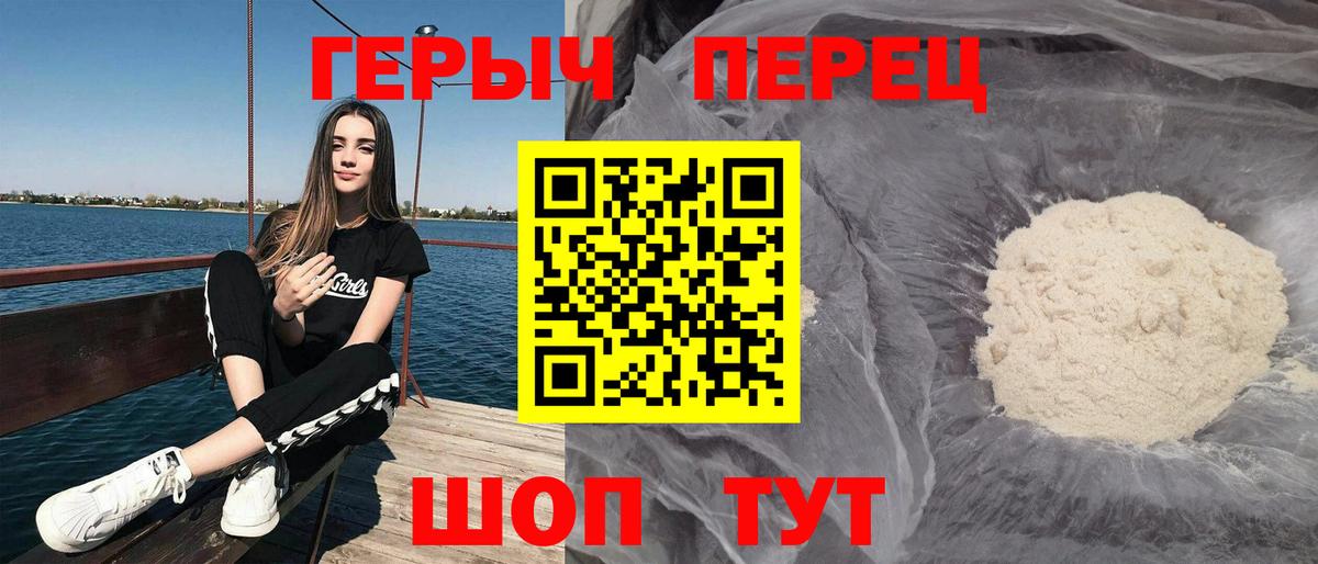 Героин VHQ Петропавловск-Камчатский