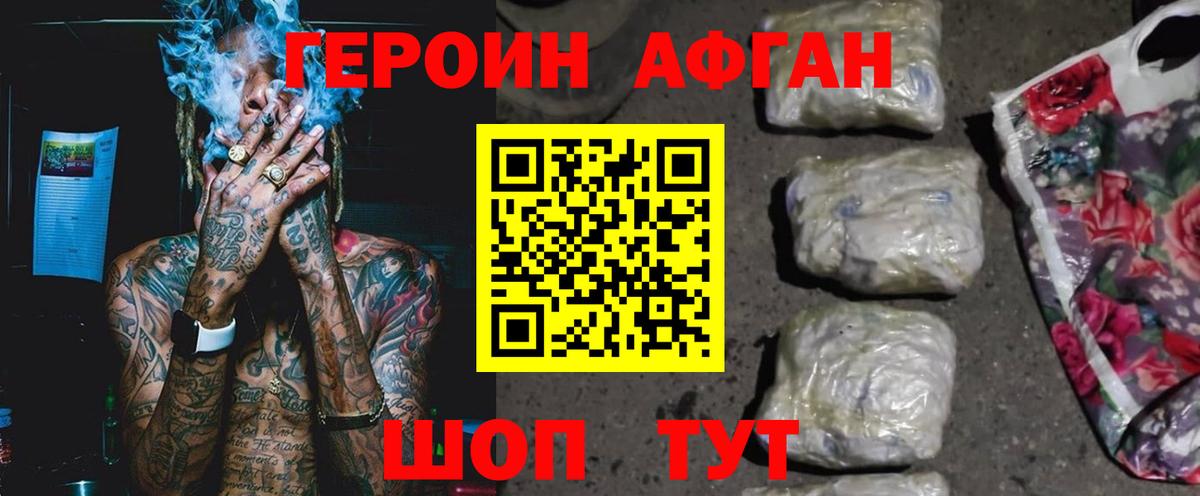 Петропавловск-Камчатский  ГЕРОИН хмурый  Вход с VPN 