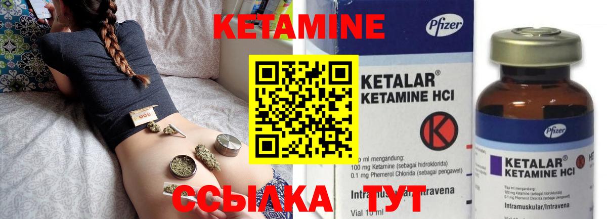 КЕТАМИН ketamine  Вход с VPN  КЕТАМИН ketamine  omg ТОР  Петропавловск-Камчатский 