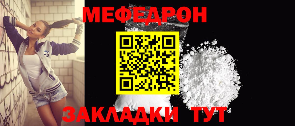 Меф мяу мяу мука Петропавловск-Камчатский