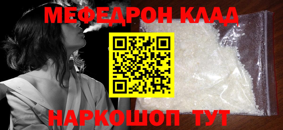 Петропавловск-Камчатский  продажа наркотиков  Вход с VPN  МЯУ-МЯУ mephedrone  МЯУ-МЯУ кристаллы 