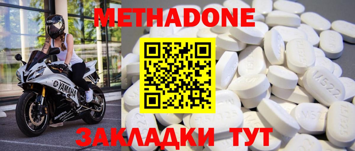 МЕТАДОН VHQ Петропавловск-Камчатский