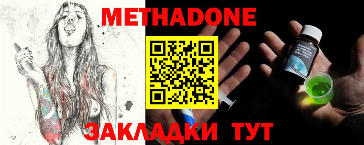 Метадон VHQ  ОМГ ОМГ зеркало  МЕТАДОН белоснежный  Петропавловск-Камчатский  Вход с VPN 