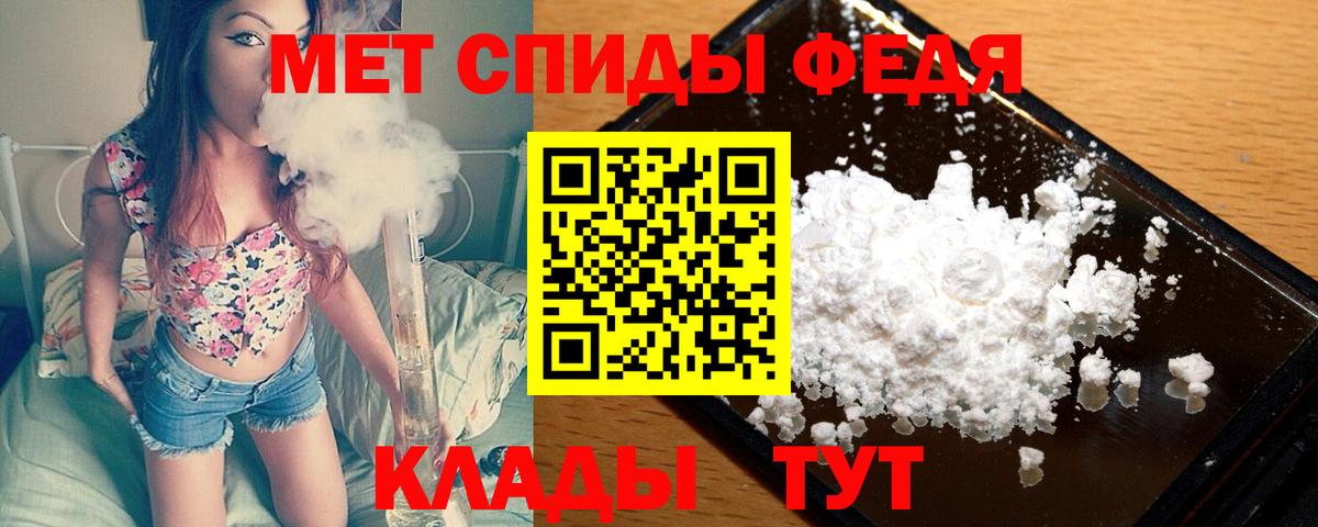 Петропавловск-Камчатский  МЕТАМФЕТАМИН мет  Вход с VPN 