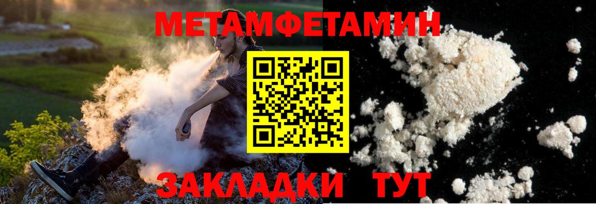 Первитин винт Петропавловск-Камчатский