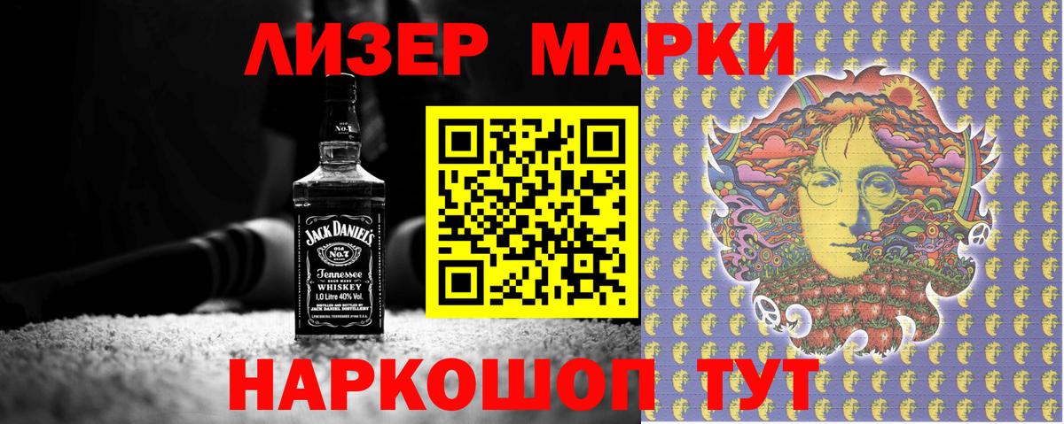Марки N-bome 1500мкг Петропавловск-Камчатский
