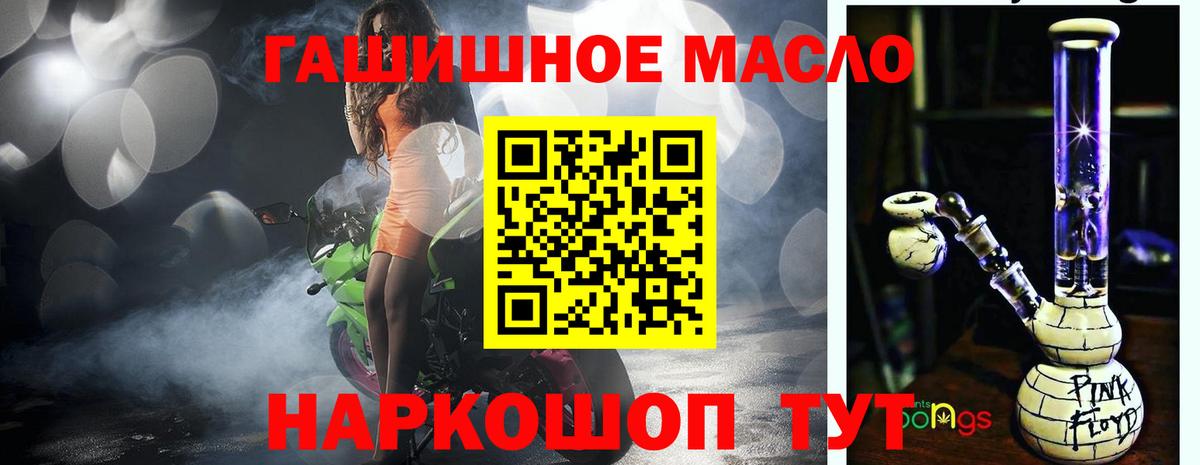 Петропавловск-Камчатский  Дистиллят ТГК гашишное масло  Вход с VPN  Дистиллят ТГК жижа 